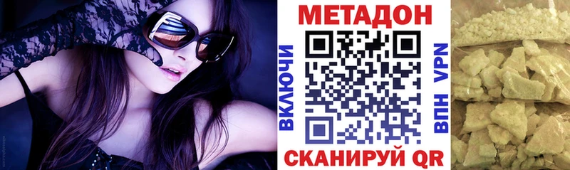 Метадон кристалл  хочу   Новая Ляля 